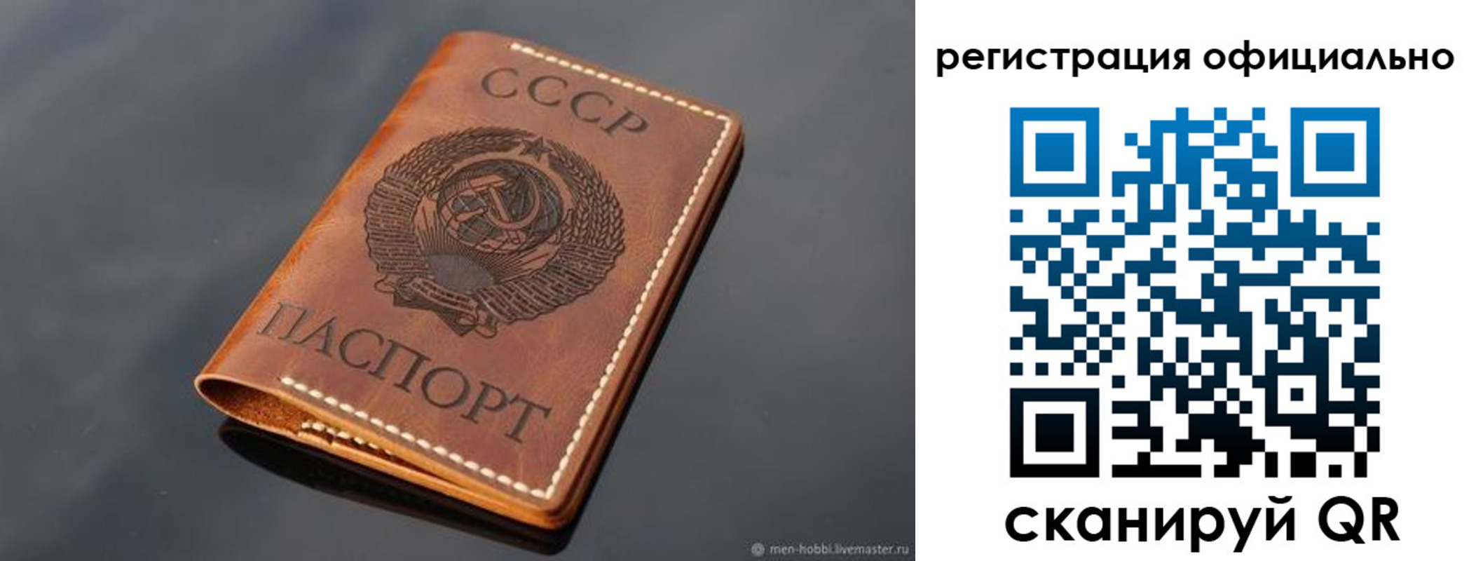 прописка гарантия в Муравленко