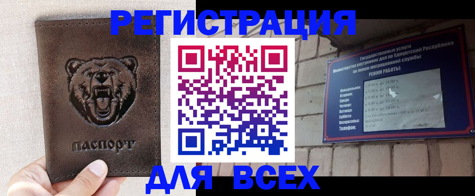 временная регистрация надежно в Муравленко