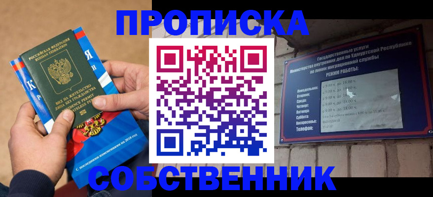 миграционный учет в Муравленко