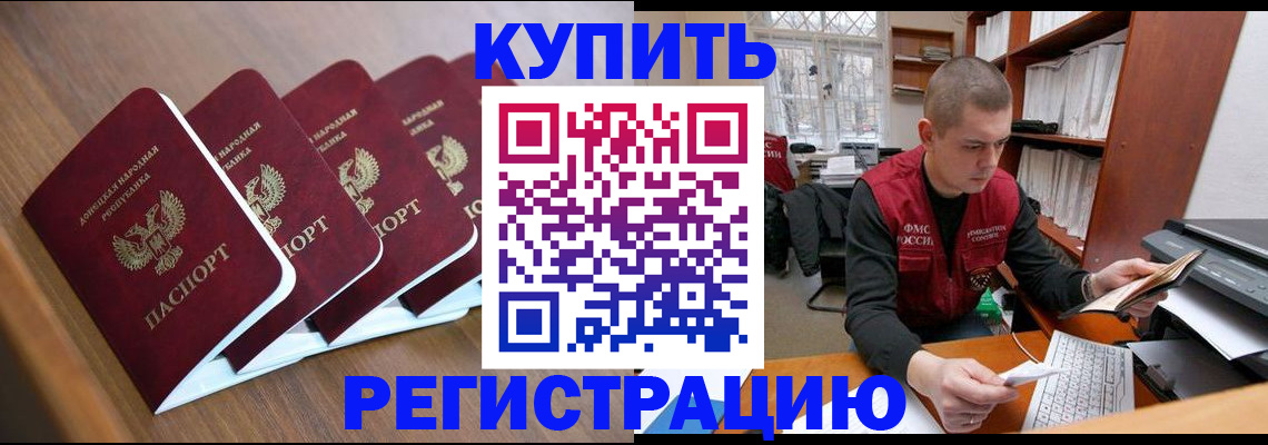 где прописаться в Муравленко